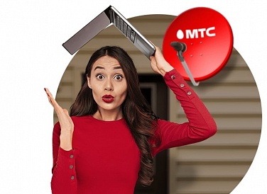 Спутниковое ТВ МТС, Кодинск Спутниковое ТВ МТС, Кодинск