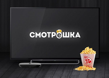Смотрешка, Кодинск Смотрешка, Кодинск